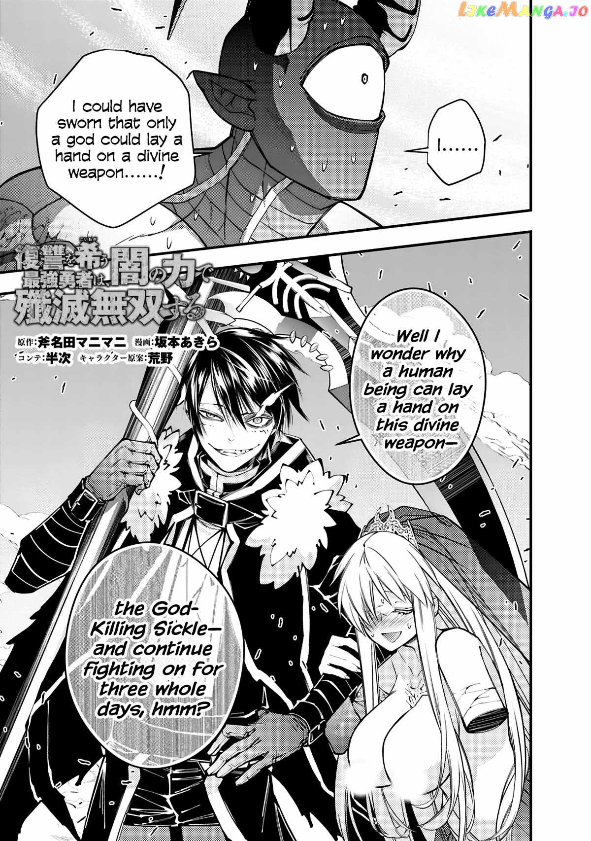 Fukushuu o Koinegau Saikyou Yuusha wa, Yami no Chikara de Senmetsu Musou Suru Chapter 79 1